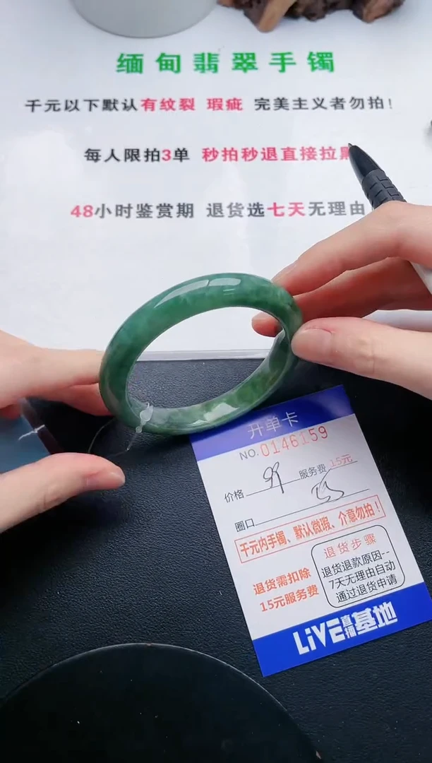 翡翠手镯未镶嵌59天然翡翠A货