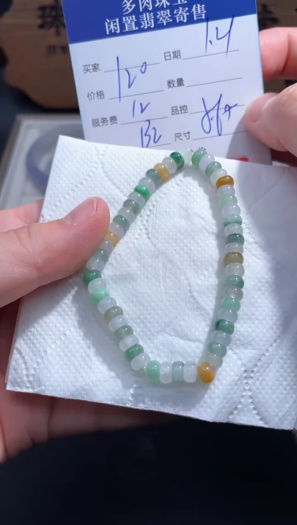 【闪购商品】翡翠手串未镶嵌11..........