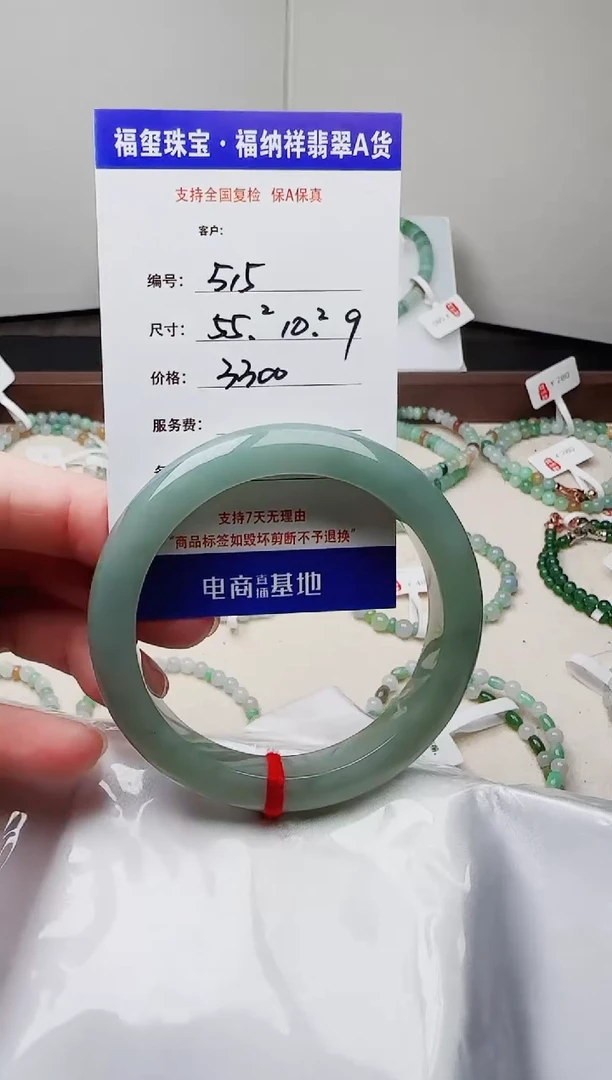 翡翠手镯未镶嵌天然A货翡翠手镯 515