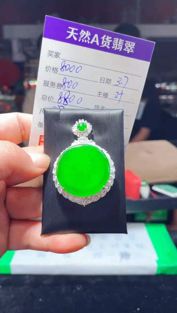 【闪购商品】翡翠吊坠(赠链)银S925镶嵌0666403749