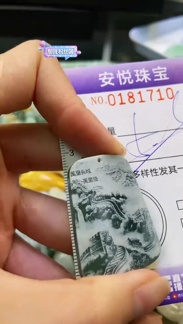 翡翠未镶嵌颈饰闪购0181710多样性发其一