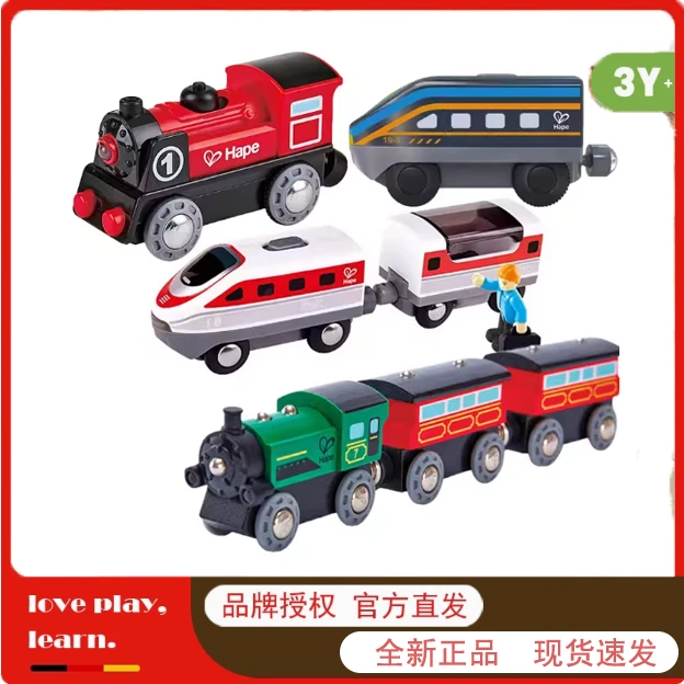Hape电动小火车木质轨道磁吸火车头益智玩具礼物兼容宜家火车轨道