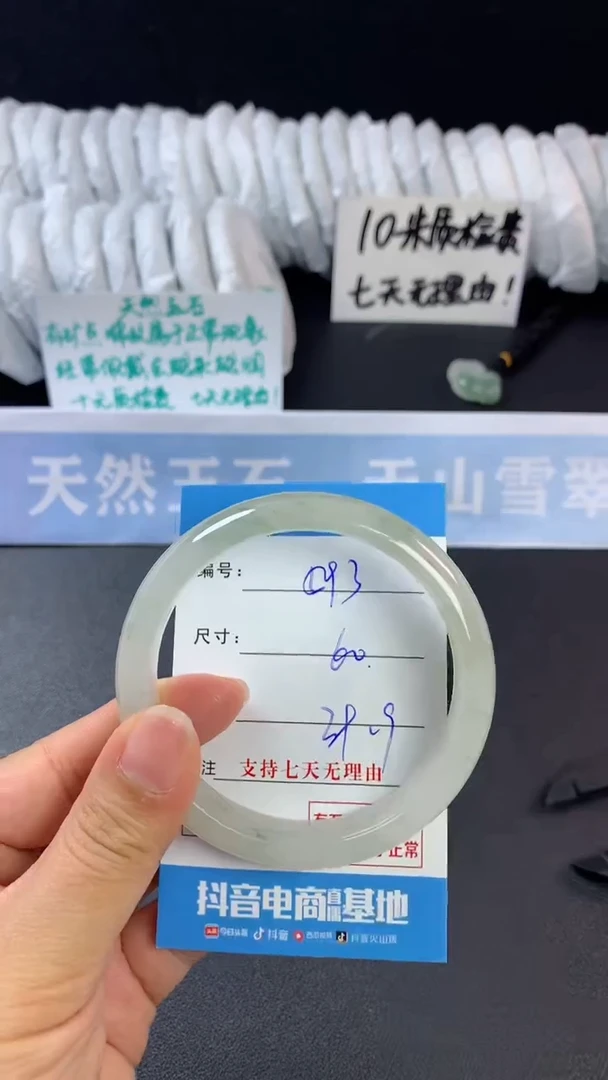 【闪购商品】石英质玉手镯未镶嵌C593