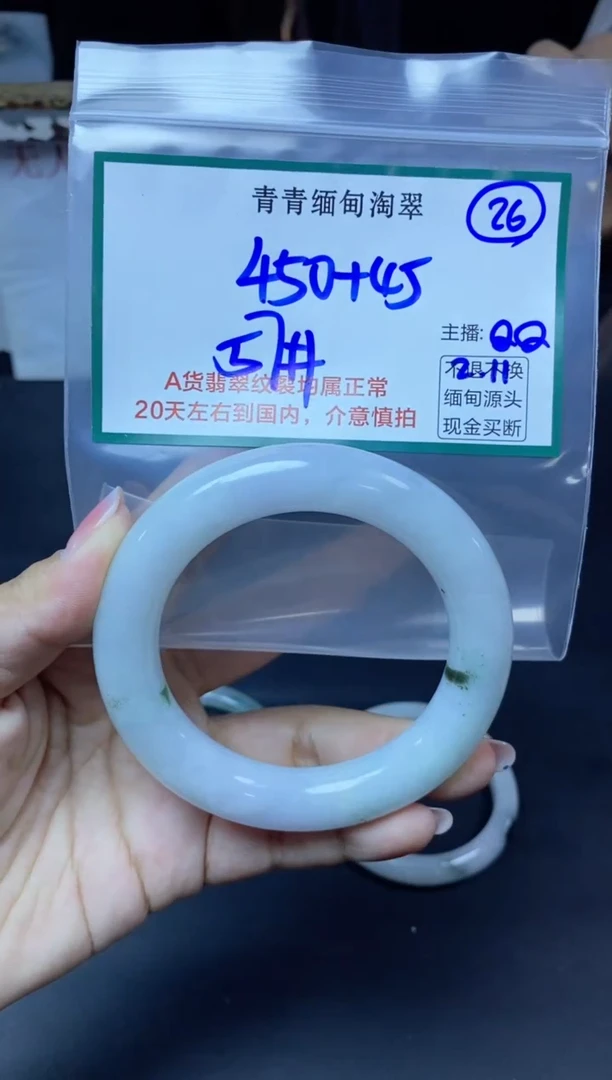 【闪购商品】定制翡翠未镶嵌26/手镯/