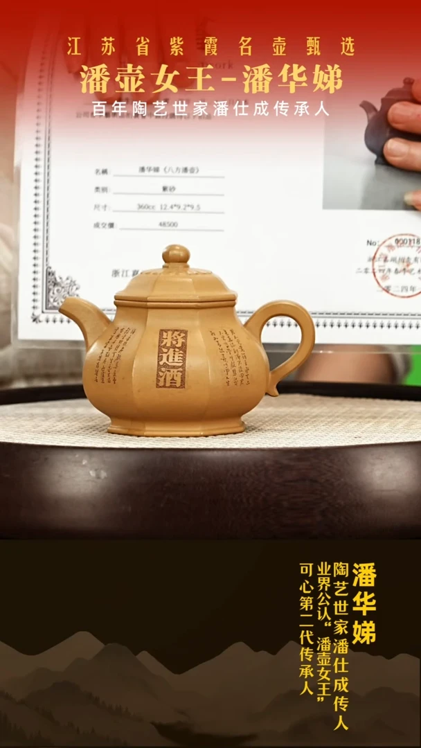 茶壶紫砂潘华娣紫砂壶001