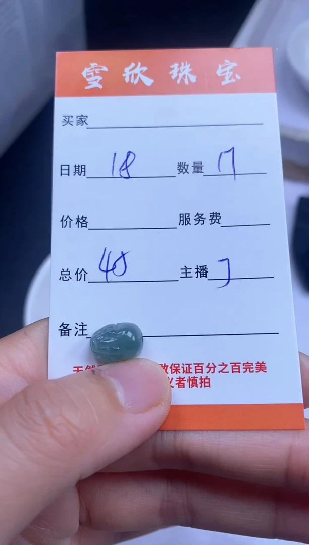 颈饰未镶嵌翡翠雪欣散珠定制diy
