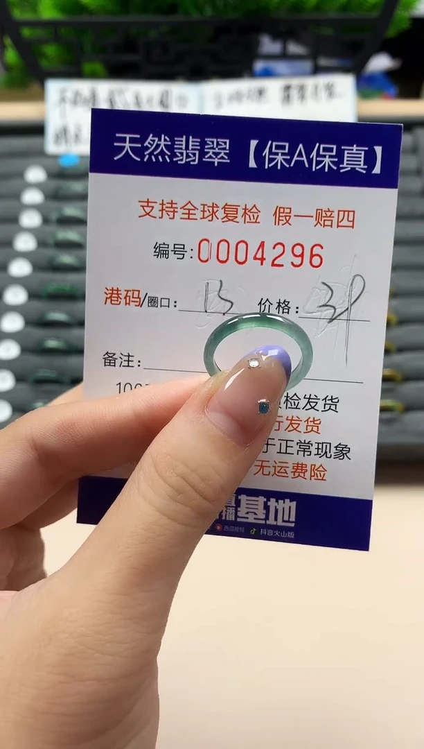 未镶嵌戒指翡翠天然  4296