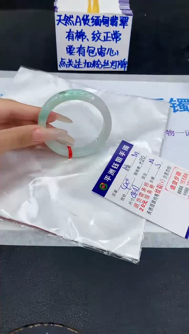 未镶嵌手镯翡翠1111