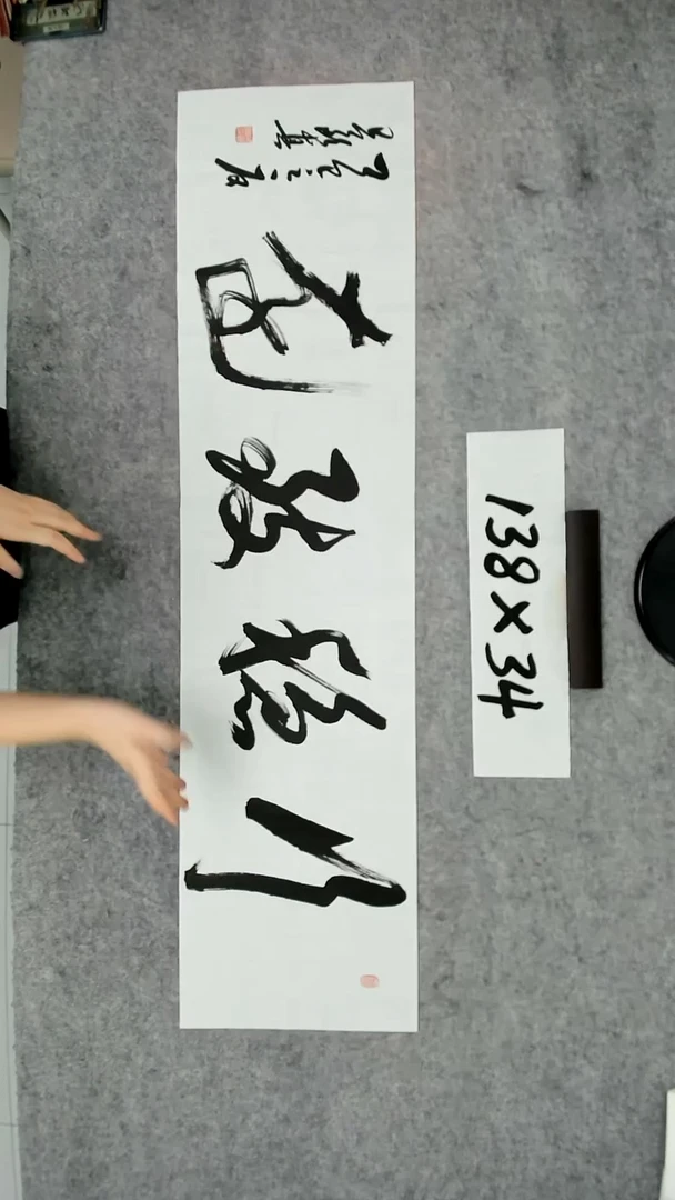 书法吕老师书法作品