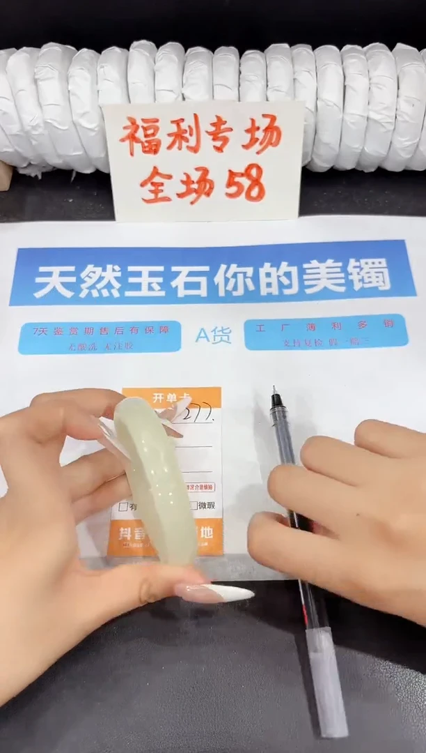 石英质玉手镯未镶嵌277-60.2