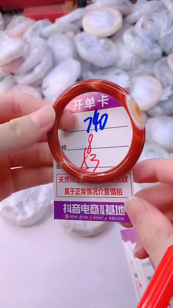 手镯玛瑙/玉髓未镶嵌740