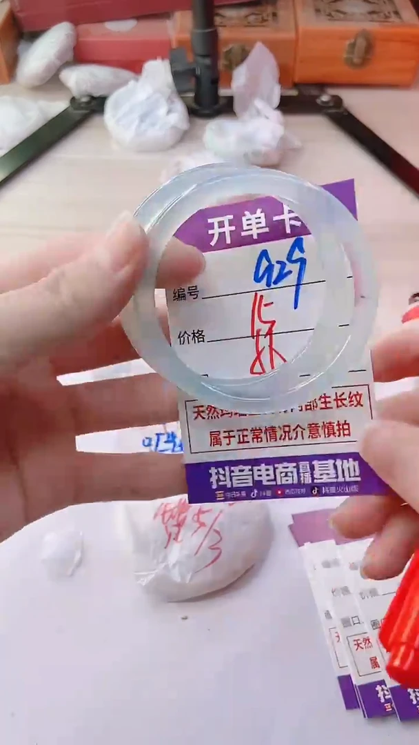 手镯玛瑙/玉髓未镶嵌929