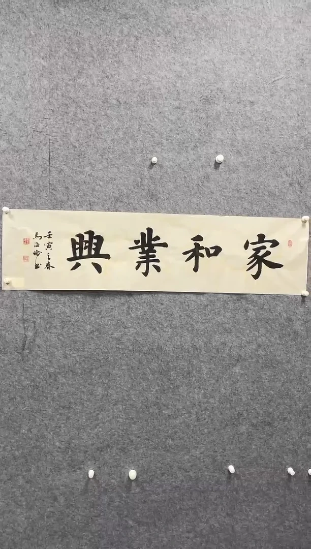 书法志学冰雪书画院书画甄选