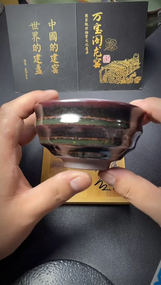 茶盏228（叶紫建盏