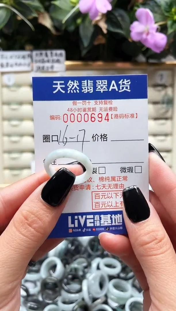 【闪购商品】翡翠戒指未镶嵌天然翡翠戒指0694