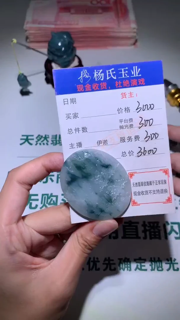 未镶嵌定制翡翠-毛货不退不换-
