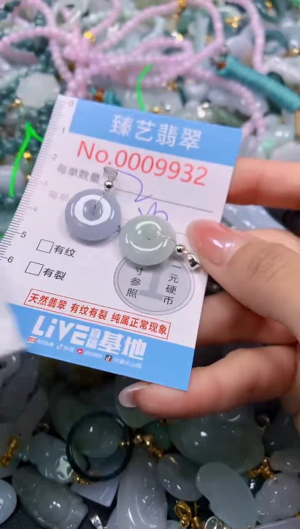 颈饰未镶嵌翡翠9932