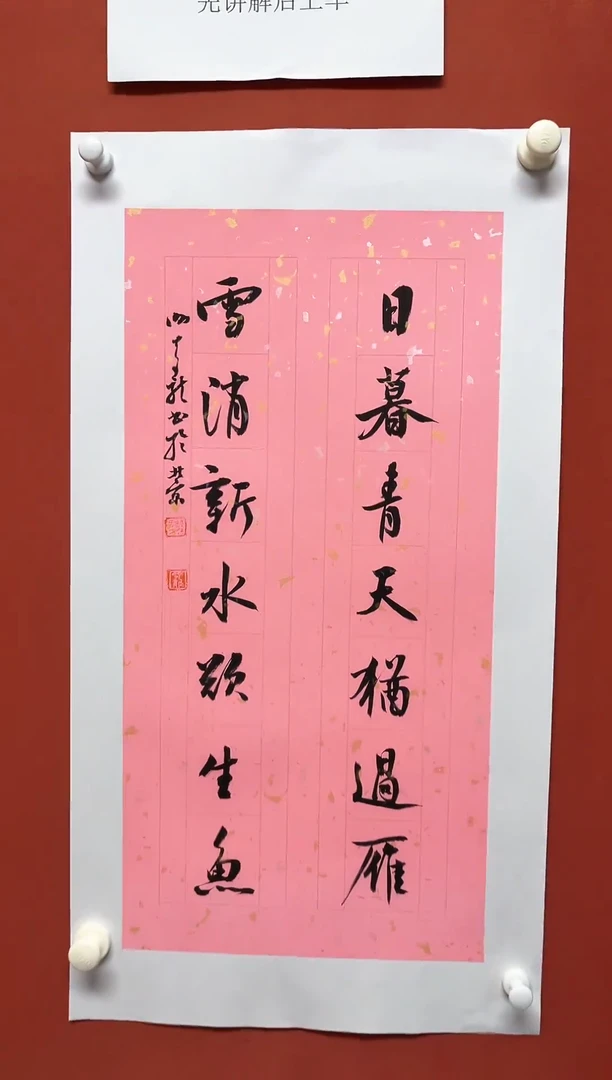 【闪购商品】书法谢奇龙书法对联68*34手工托芯