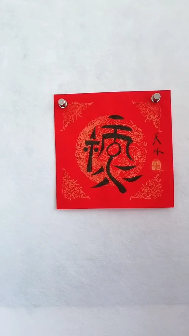 国画国画  艺和堂美术馆
