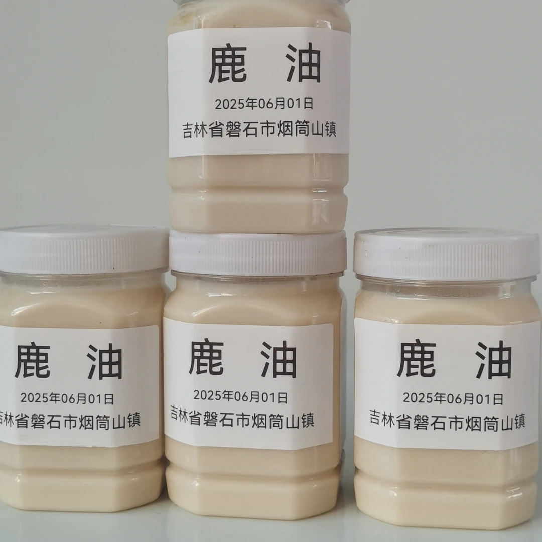 梅花鹿鹿油 产地直发