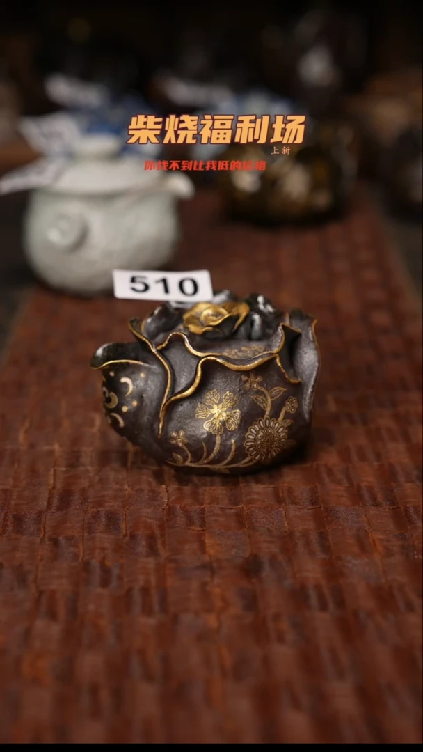 510柴窑裸烧自然落灰