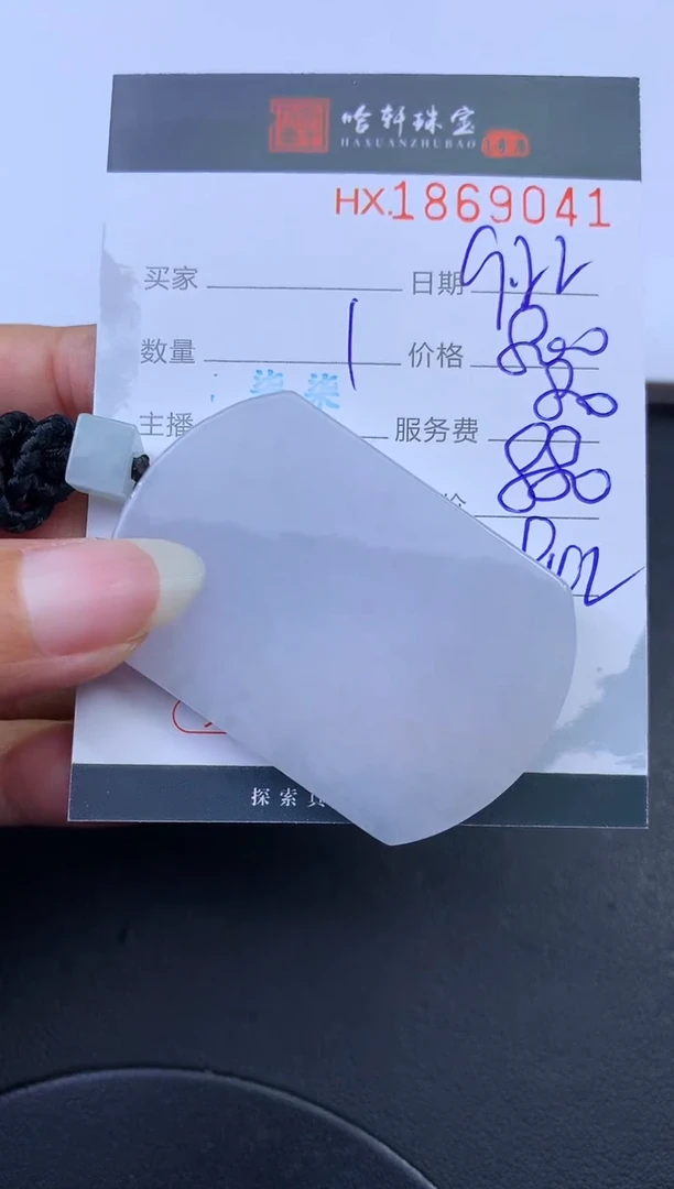 未镶嵌挂件翡翠哈轩 挂件1