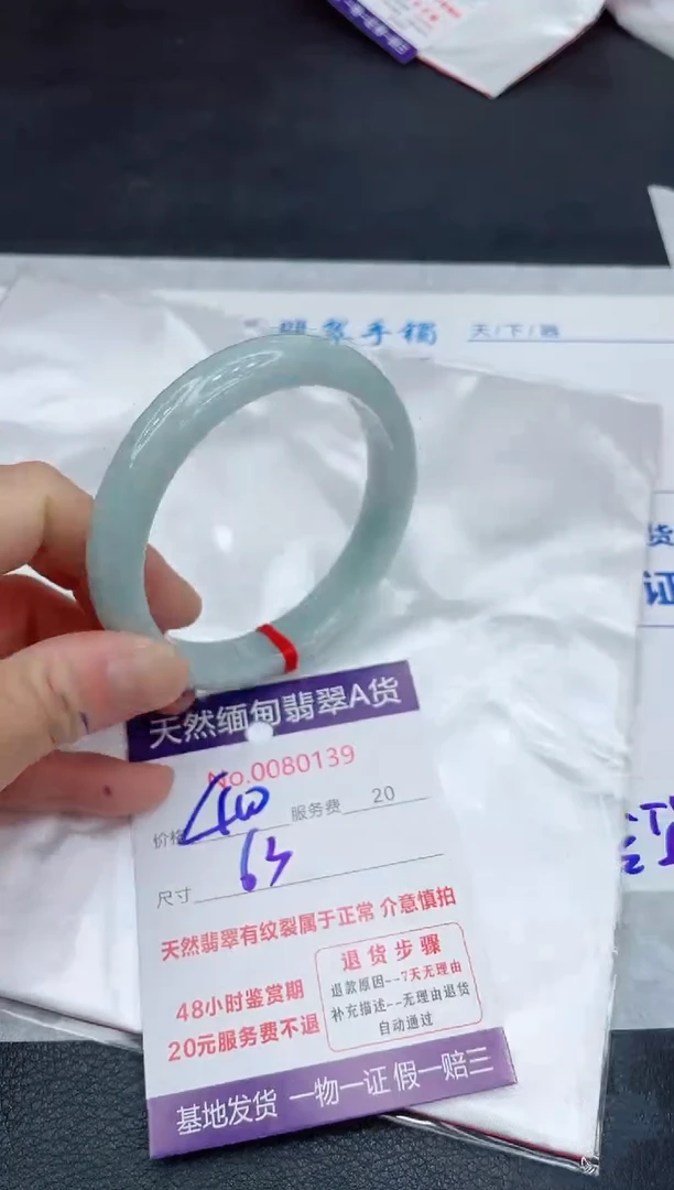 【闪购商品】翡翠手镯未镶嵌11011111