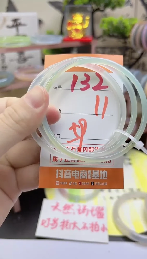手镯玛瑙/玉髓未镶嵌132