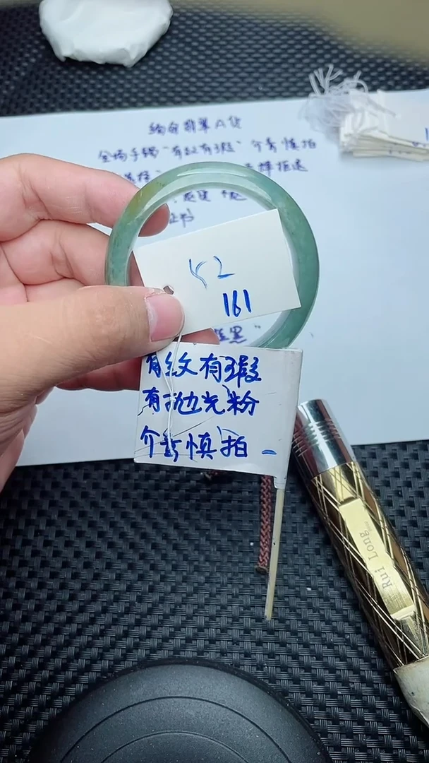 未镶嵌手镯翡翠161