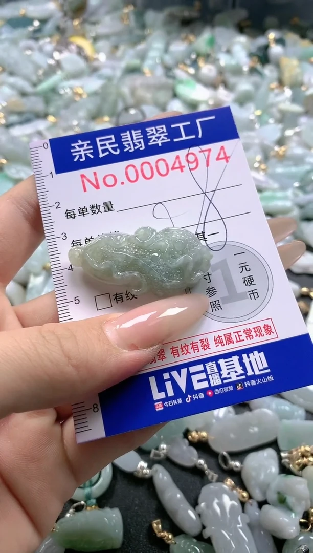 【闪购商品】翡翠吊坠(不含链)未镶嵌4974