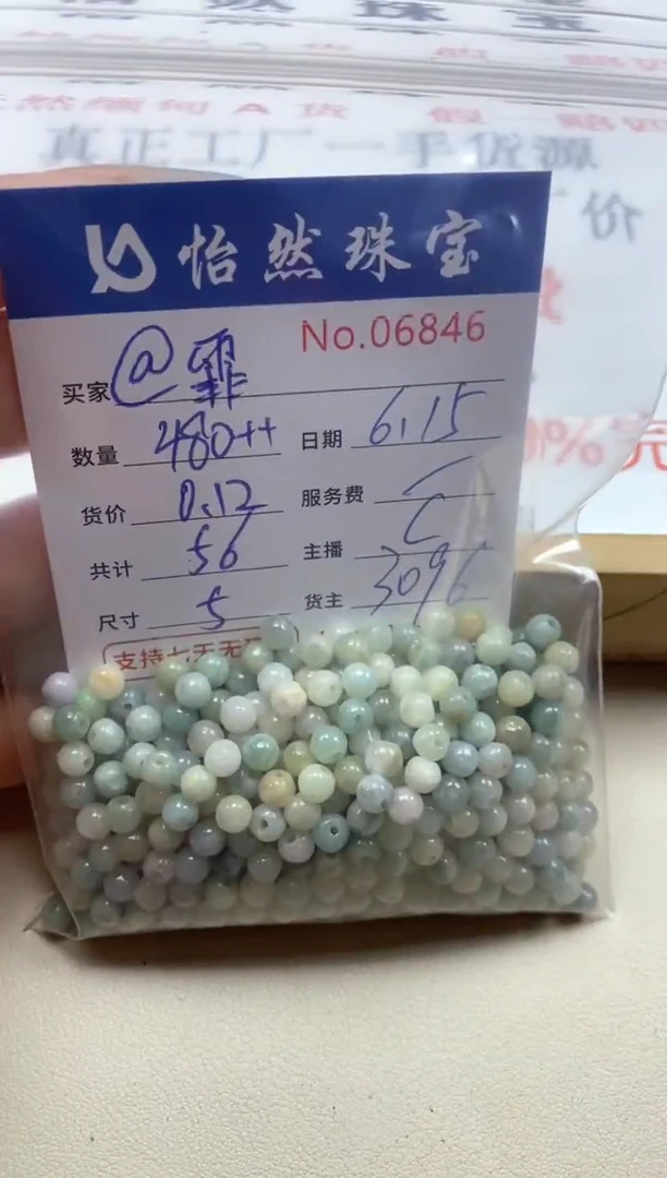未镶嵌手串翡翠@*单：06846