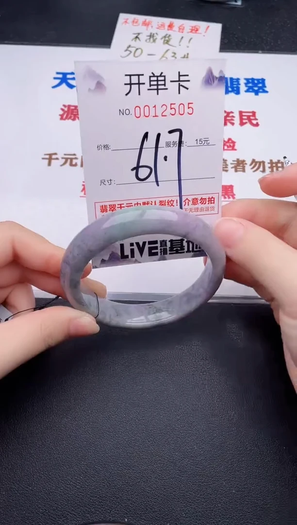 未镶嵌手镯翡翠05