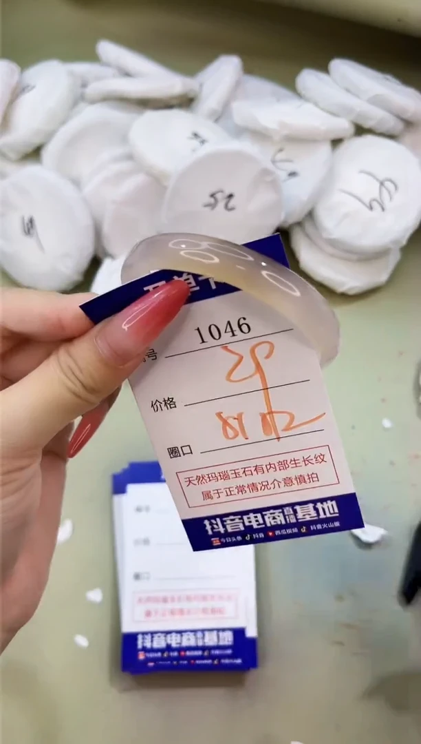 手镯玛瑙/玉髓未镶嵌1046