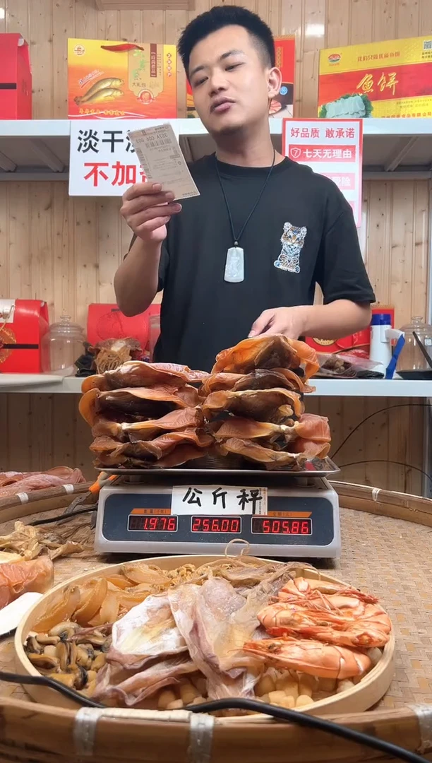 中国大陆娇*墨鱼干另一单