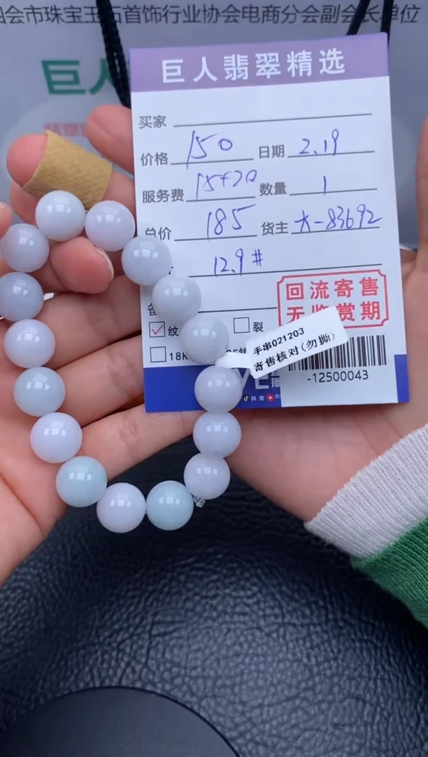 【闪购商品】翡翠颈饰未镶嵌手串多人-12500043