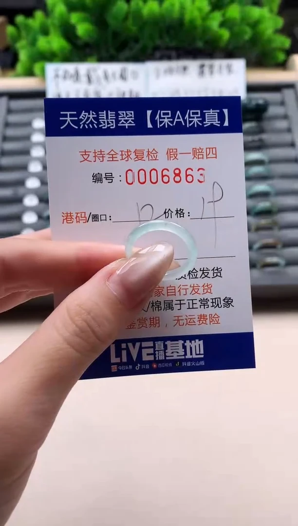 未镶嵌戒指翡翠天然  6863