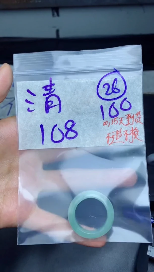 未镶嵌定制翡翠清****a拍一发一