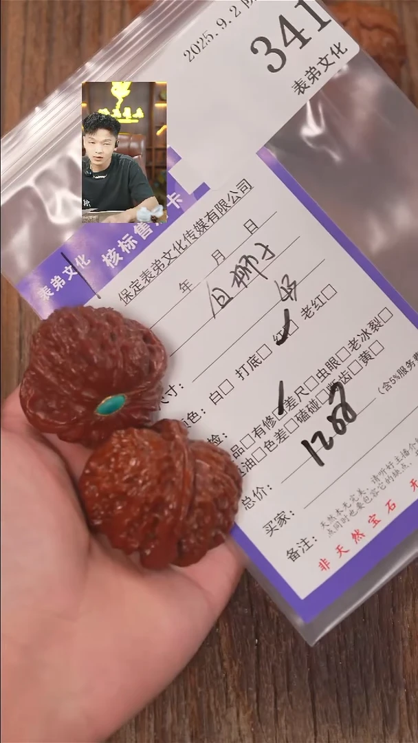 把件文玩核桃ㅤ*ㅤ表弟文化341白狮子