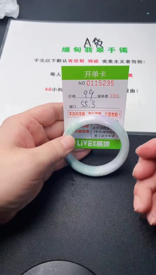 翡翠手镯未镶嵌35天然缅甸A货