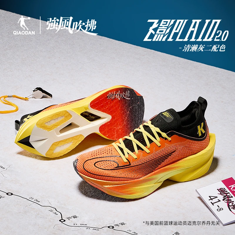 乔丹飞影Plaid2.0-强风吹拂IP联名丨旗舰马拉松碳板竞速跑步鞋男