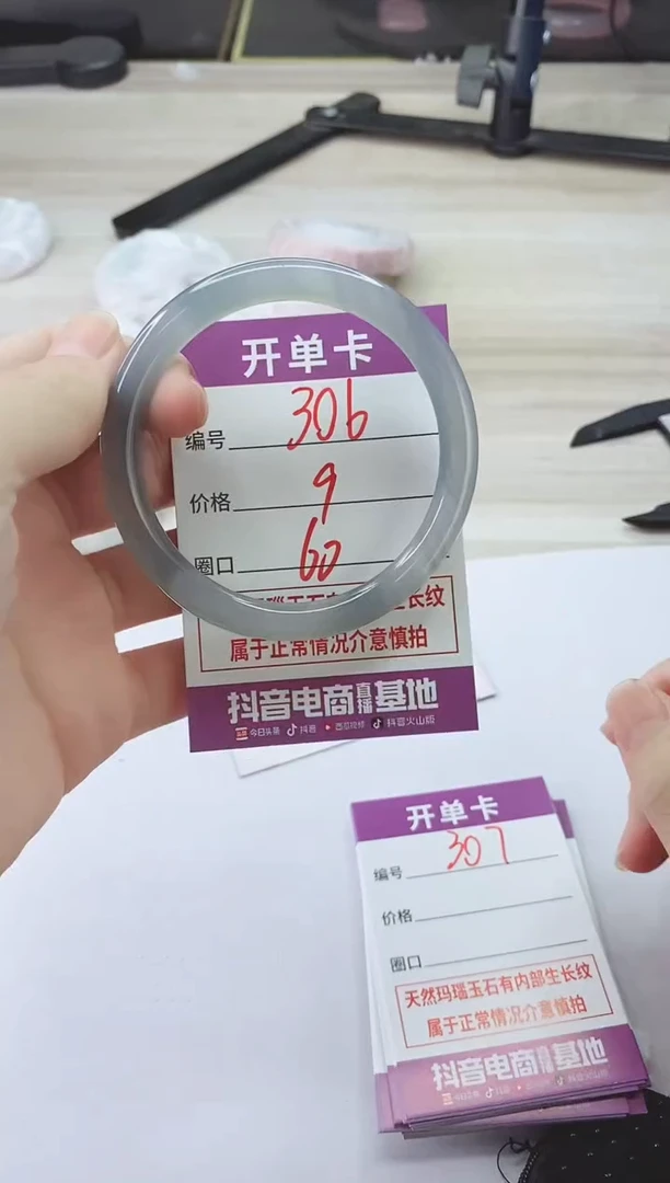 手镯玛瑙/玉髓未镶嵌306