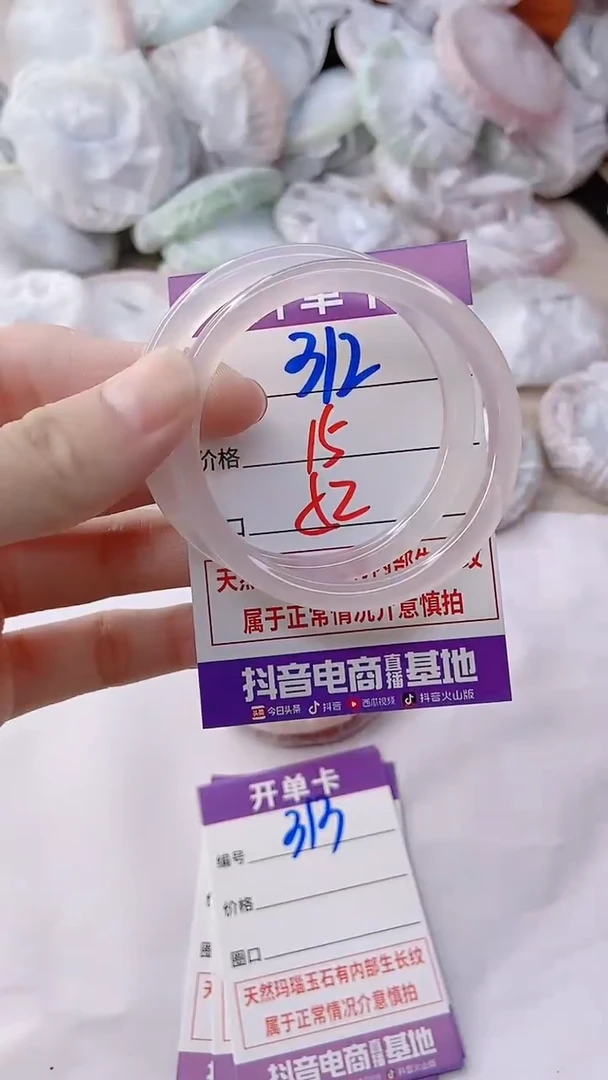手镯玛瑙/玉髓未镶嵌312