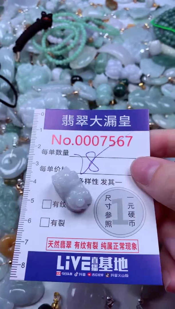 吊坠(不含链)未镶嵌翡翠7567