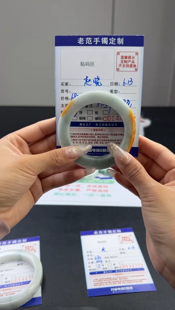 定制翡翠手镯未镶嵌赵*乐手镯51-57