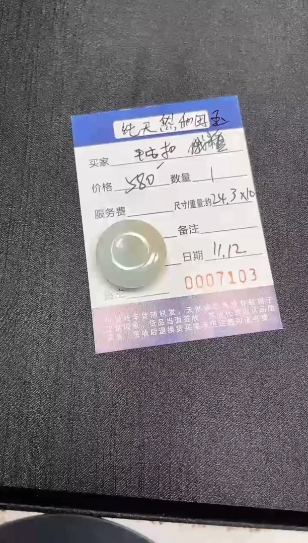 未镶嵌和田玉挂件裸石