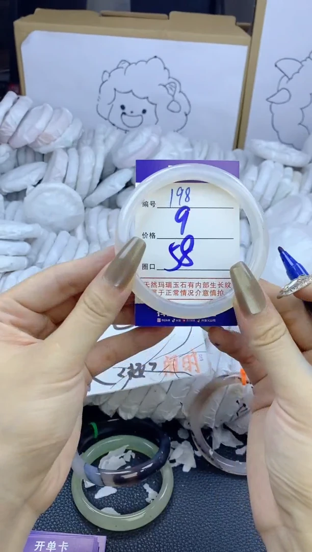 手镯玛瑙/玉髓未镶嵌198