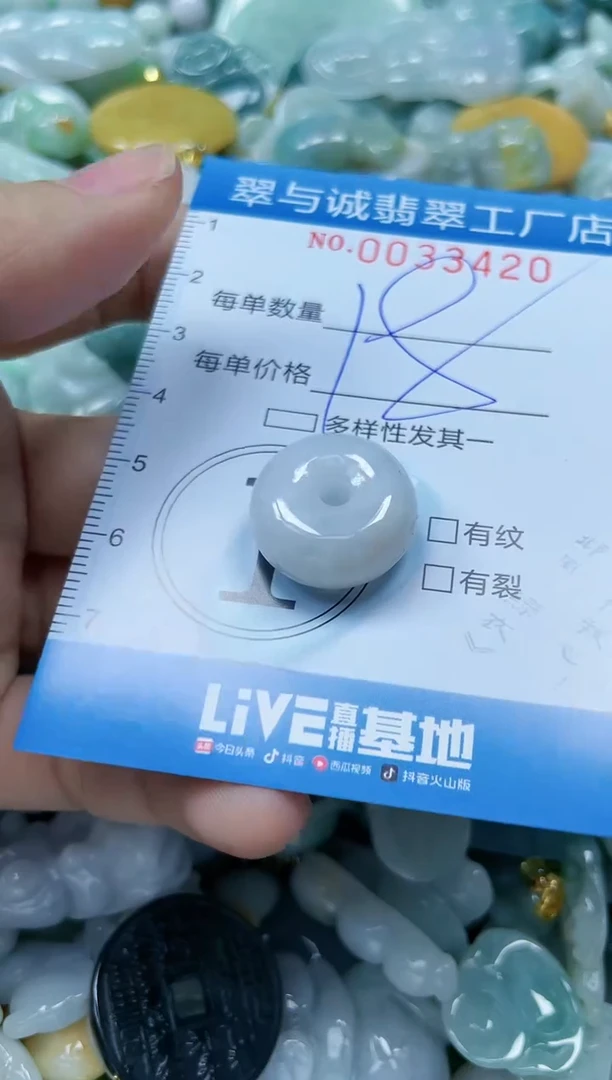 【闪购商品】翡翠颈饰未镶嵌闪购0033420