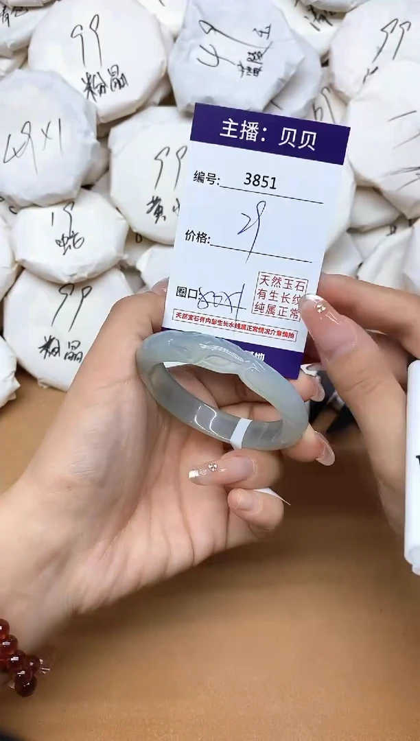 手镯玛瑙/玉髓未镶嵌3851