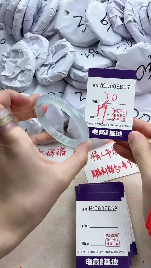 【闪购商品】玛瑙/玉髓手镯未镶嵌6667