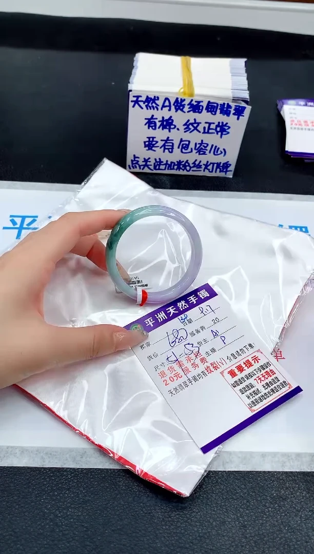 未镶嵌手镯翡翠甜*1